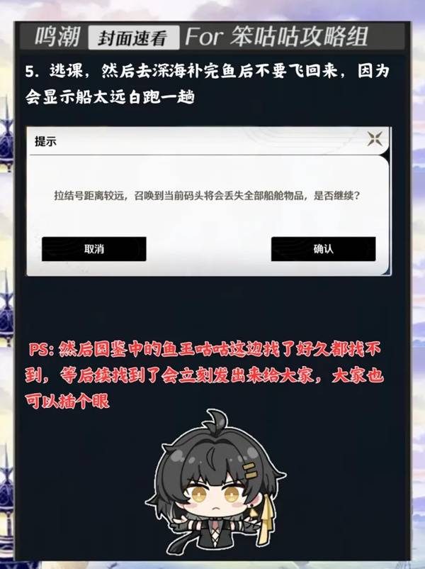 老人鱼海活动怎么玩,鸣潮