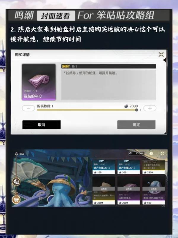 老人鱼海活动怎么玩,鸣潮