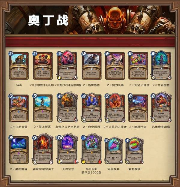 2月13日六选一免费卡组一览,炉石传说