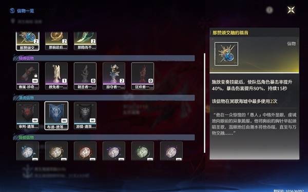 冥歌海墟怎么打,鸣潮