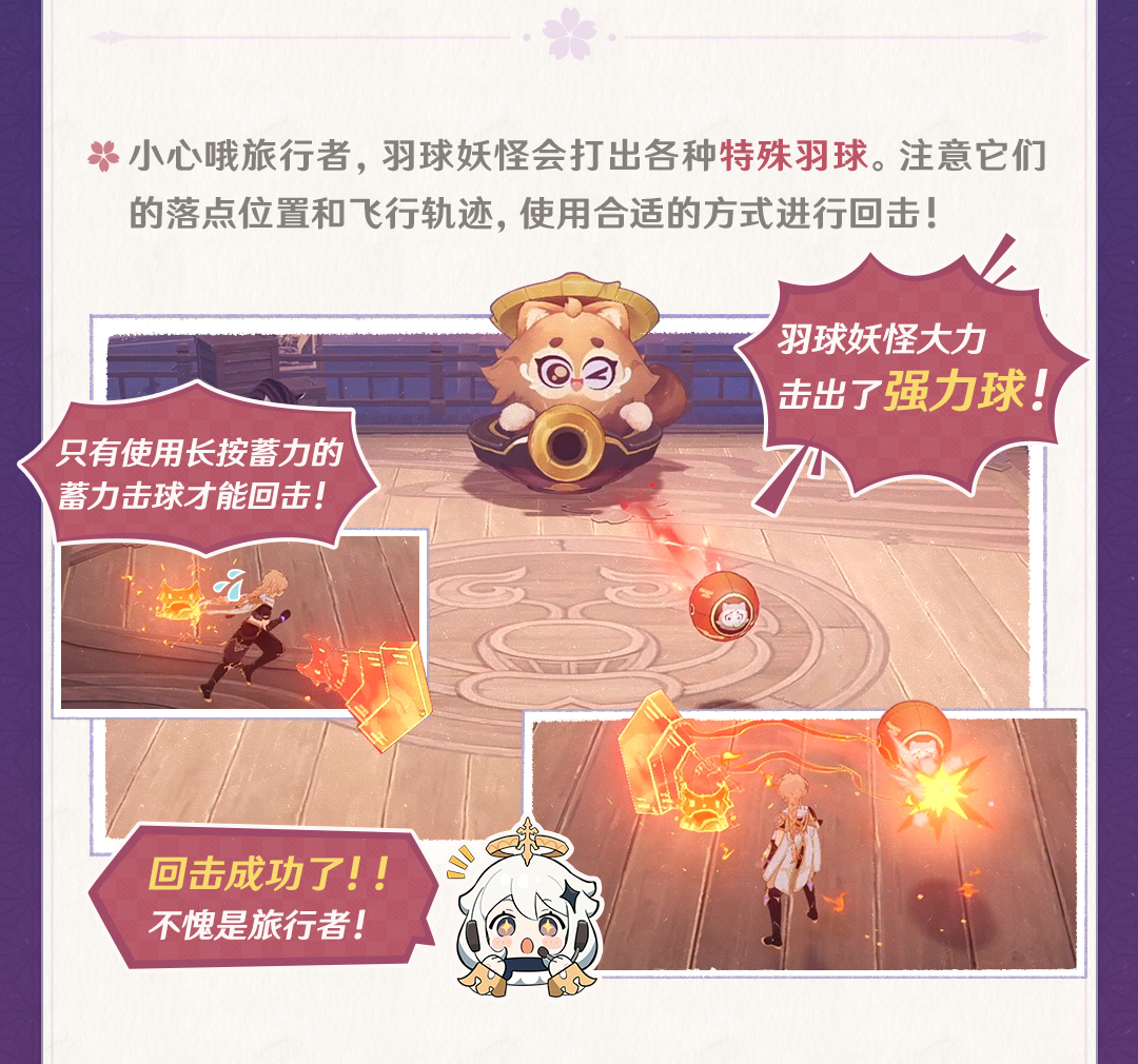 三川游艺绮梦谭活动攻略,原神