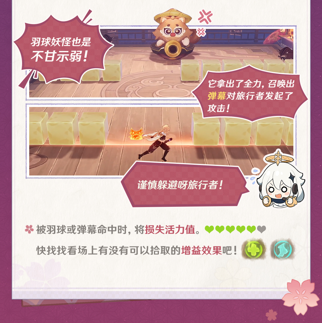 三川游艺绮梦谭活动攻略,原神