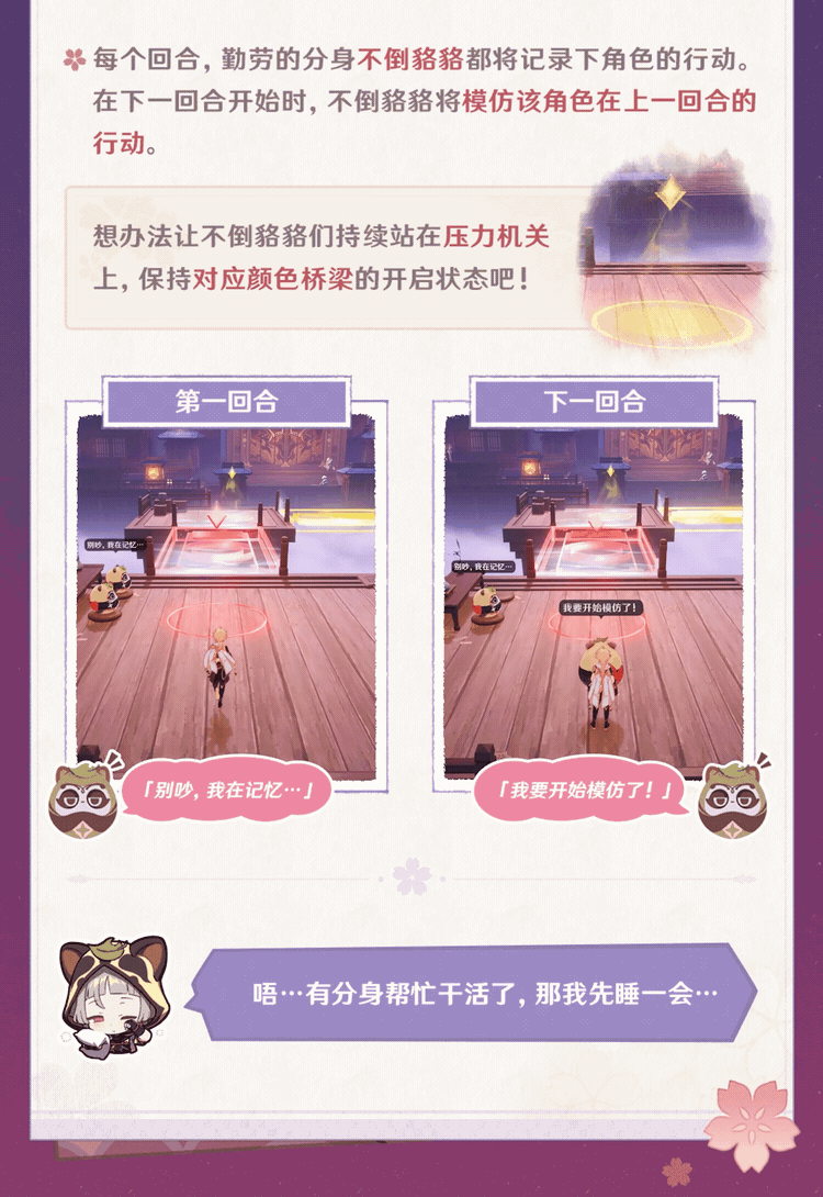 三川游艺绮梦谭活动攻略,原神