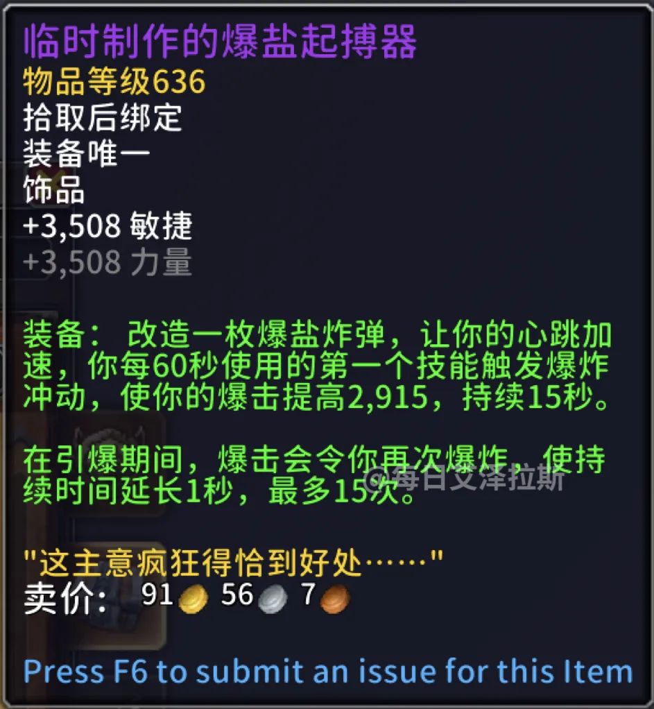 魔兽世界11.1圣骑士专精选哪个,魔兽世界