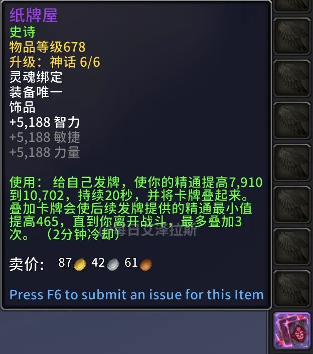 魔兽世界11.1圣骑士专精选哪个,魔兽世界