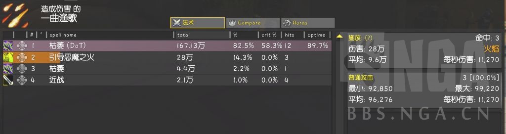魔兽世界11.1术士专精选哪个,魔兽世界