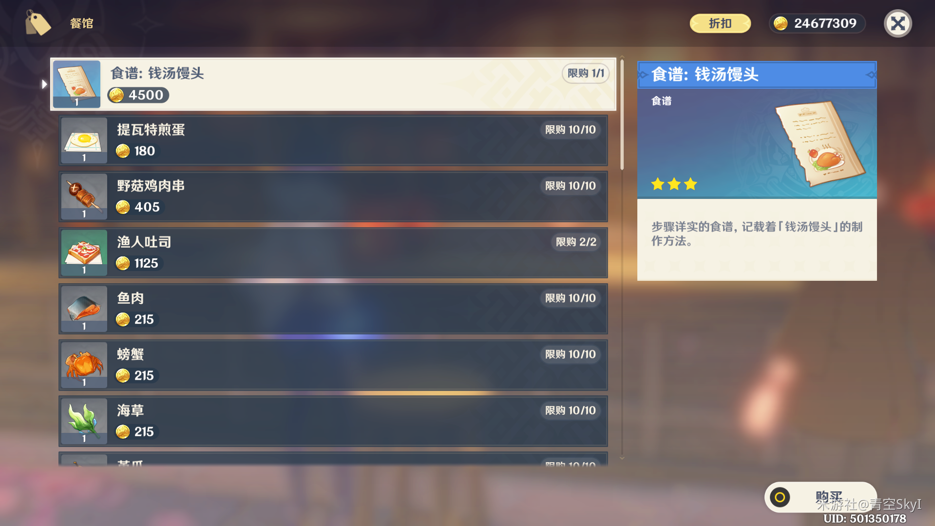 梦见月瑞希特殊料理怎么获得,原神