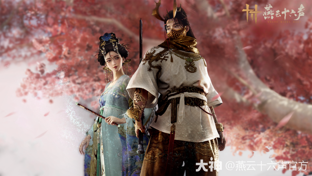 燕云十六声1.5版本灯火暖千家更新内容一览,燕云十六声