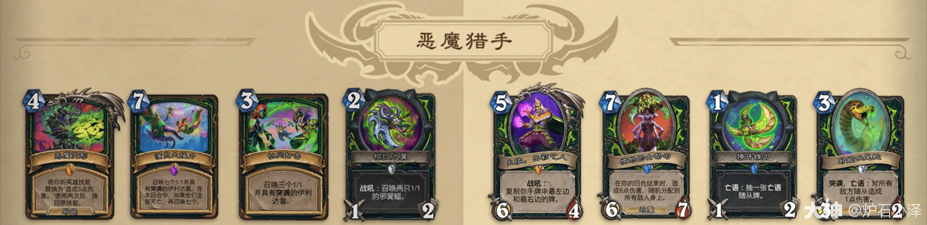 炉石传说2025DH核心系列卡牌改动一览,炉石传说