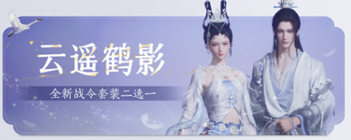 1.5版本战令更新一览,燕云十六声