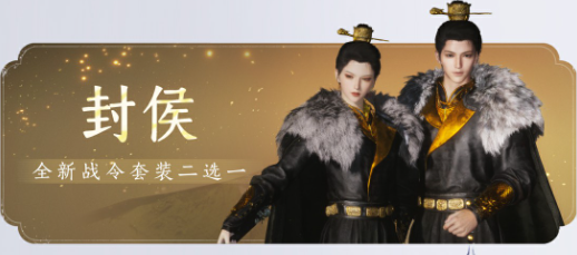 1.5版本战令更新一览,燕云十六声