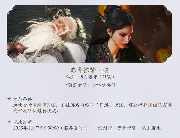 1.5版本新强敌有哪些,燕云十六声