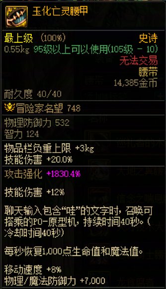 DNF维纳斯逃课方法汇总,DNF