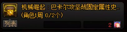 DNF维纳斯逃课方法汇总,DNF