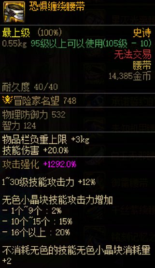 DNF维纳斯逃课方法汇总,DNF
