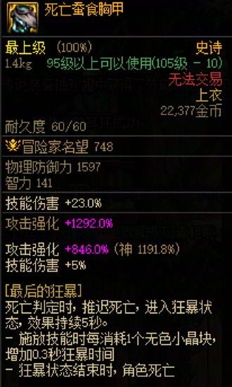 DNF维纳斯逃课方法汇总,DNF