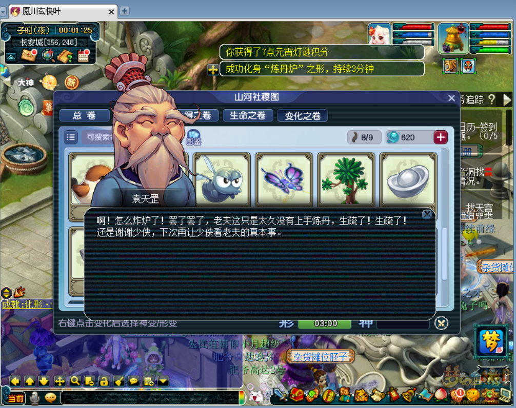 2025灯谜线索2.16,梦幻西游
