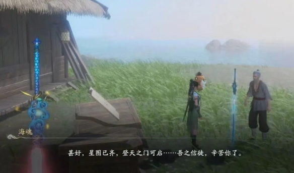 海魂剑怎么获得