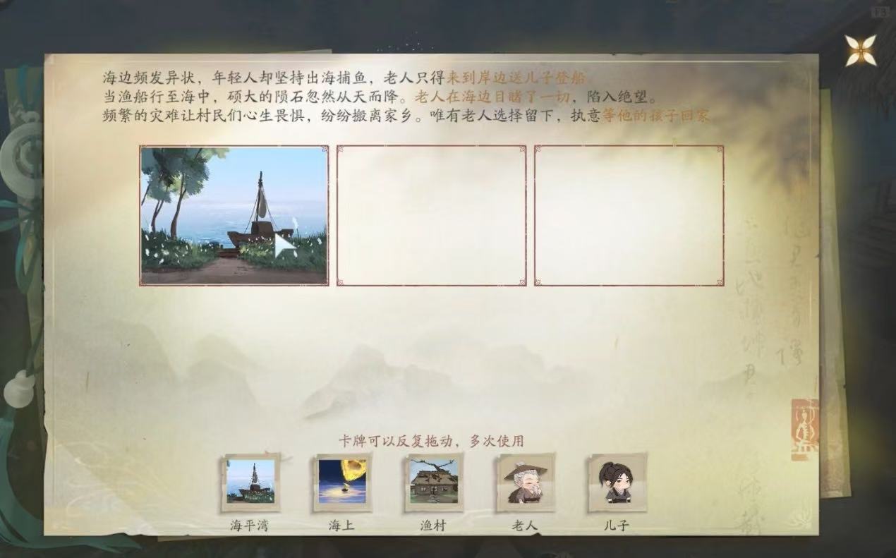 寻找海魂剑攻略