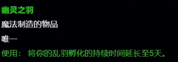 角鹰兽孵化日怎么玩,魔兽世界