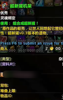 超新猩怎么获得,魔兽世界