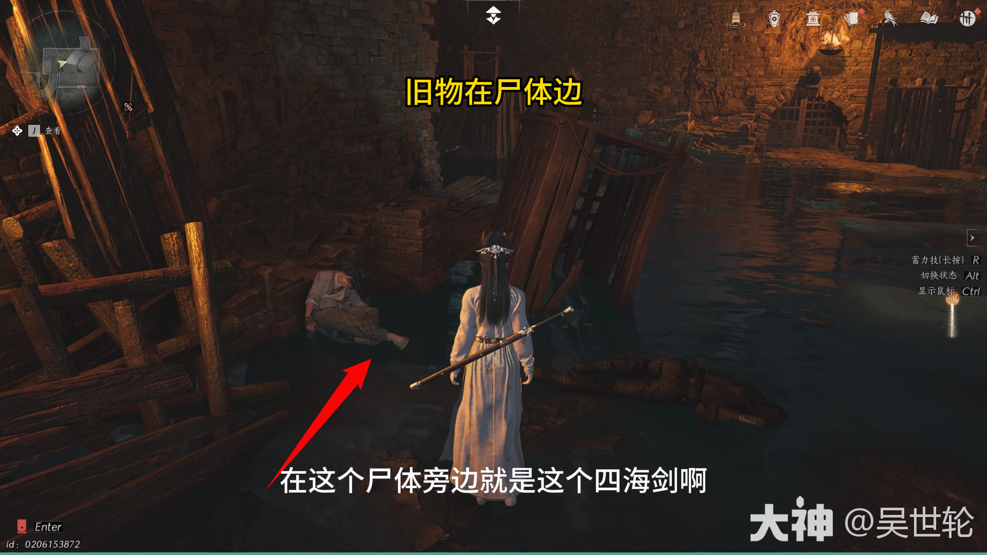 燕云十六声李铁谷四海剑怎么获得,燕云十六声