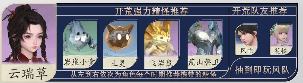 云瑞草御灵推荐