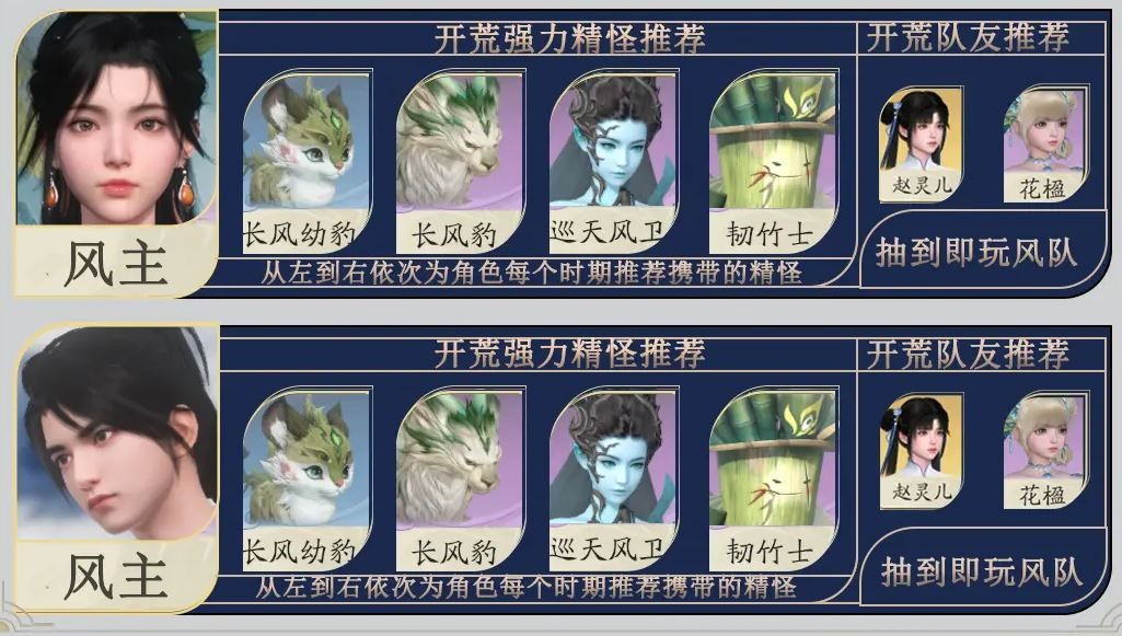 风主御灵推荐