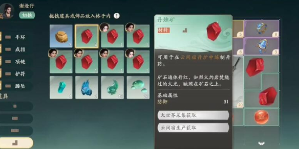 高级矿点在哪
