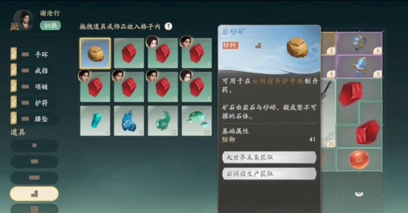 高级矿点在哪