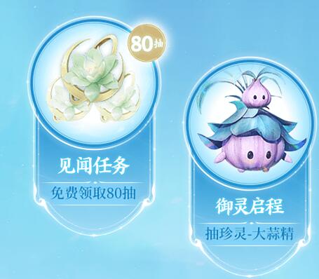 首发福利一览