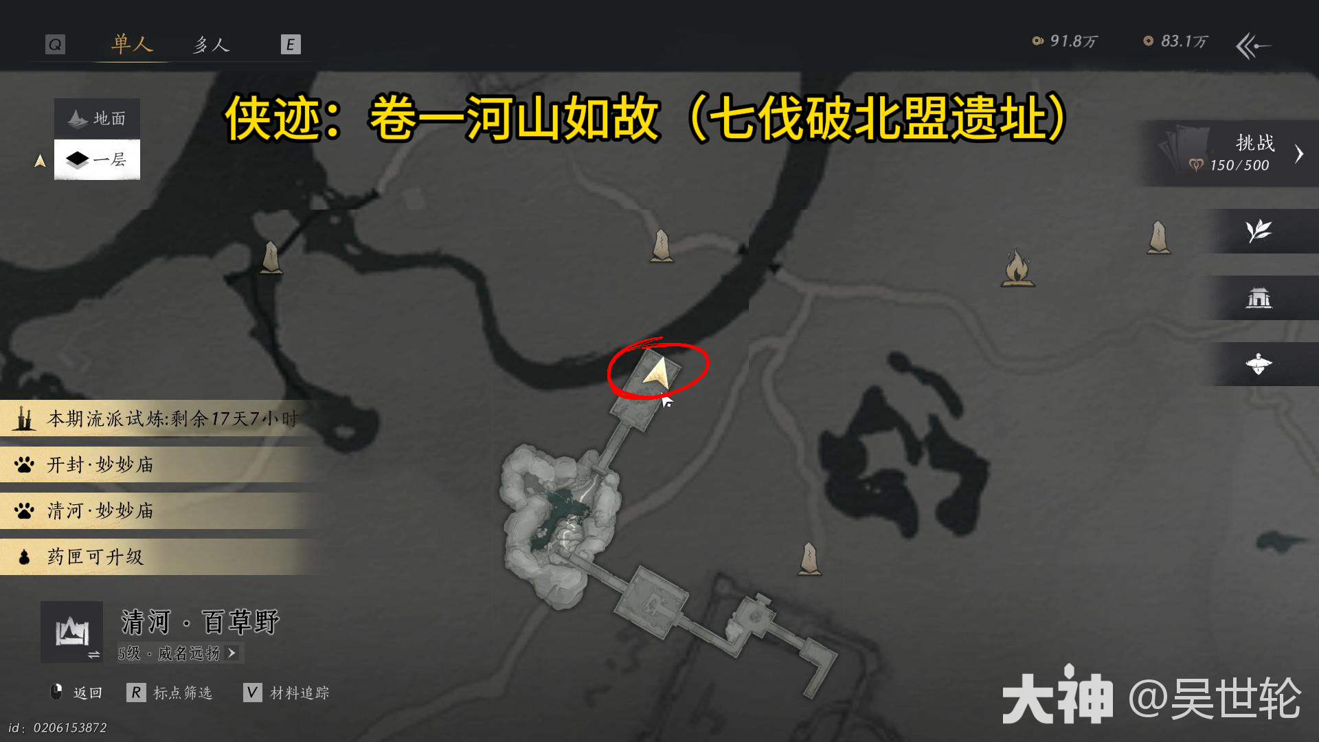 燕云十六声烈言丹忱吊腿怎么获得,燕云十六声