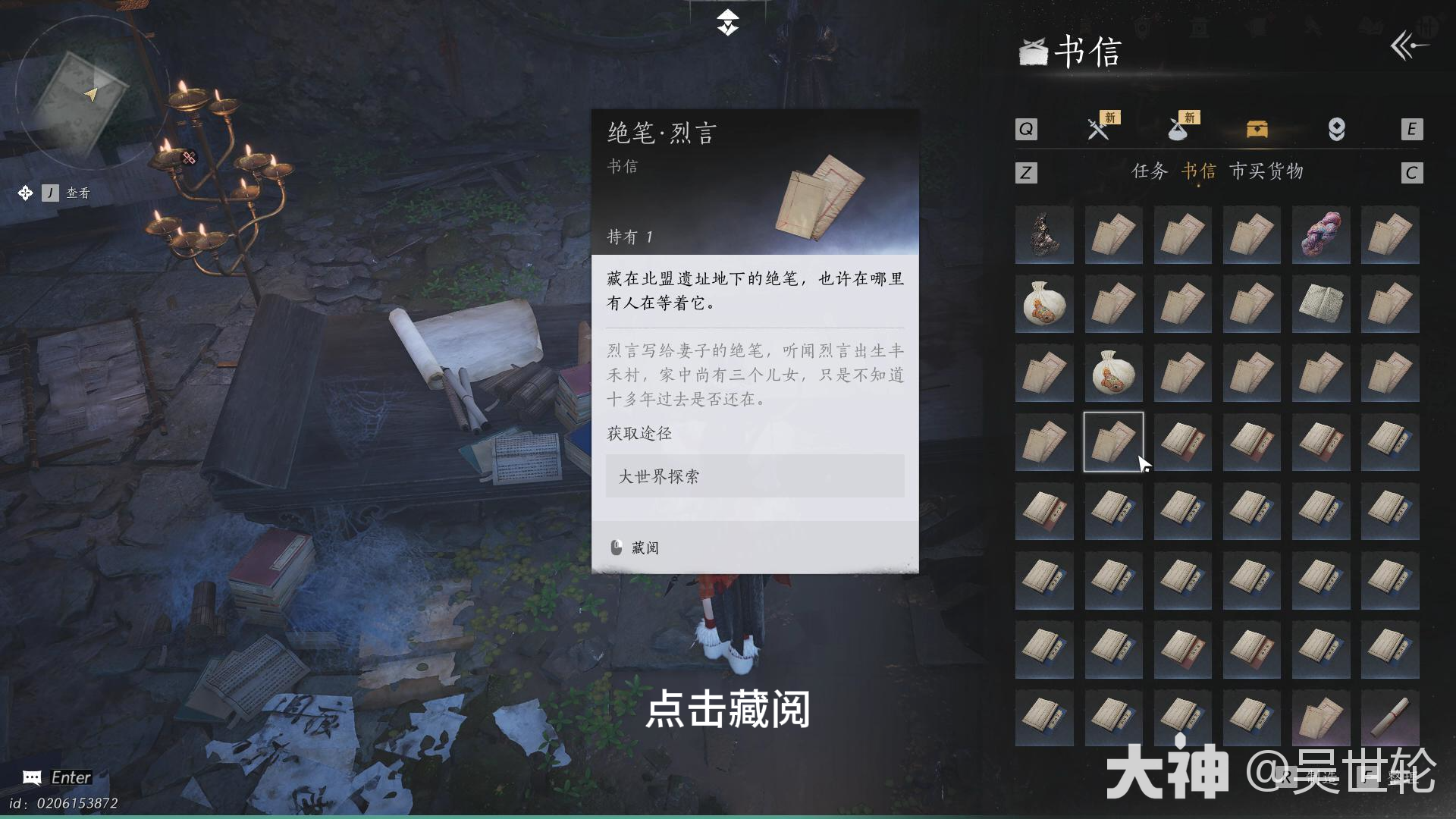 燕云十六声烈言丹忱吊腿怎么获得,燕云十六声