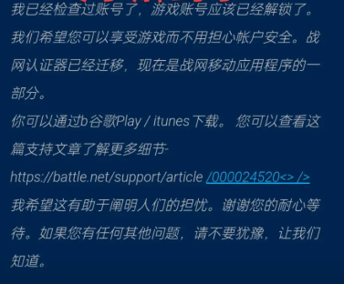 守望先锋2战网通行证登录不了怎么办,守望先锋
