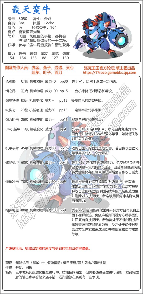 云中城守护图鉴大全