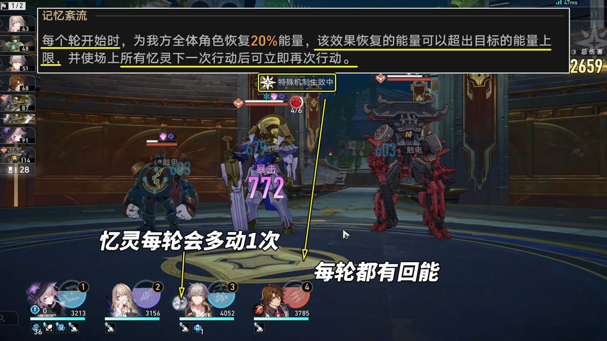 崩坏星穹铁道混沌回忆创世纷争打法攻略,星穹铁道