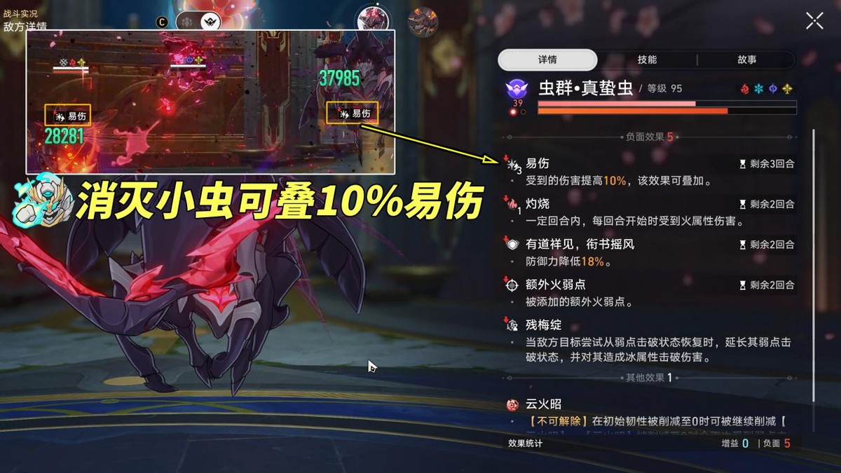 崩坏星穹铁道混沌回忆创世纷争打法攻略,星穹铁道