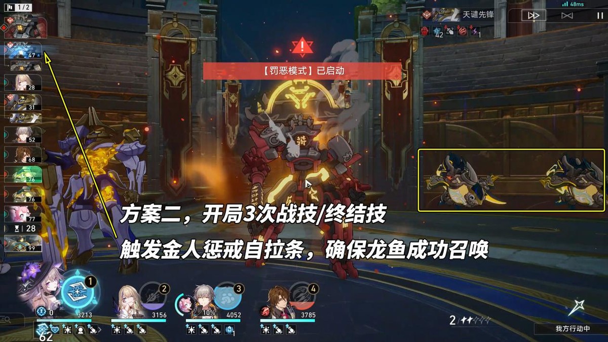 崩坏星穹铁道混沌回忆创世纷争打法攻略,星穹铁道