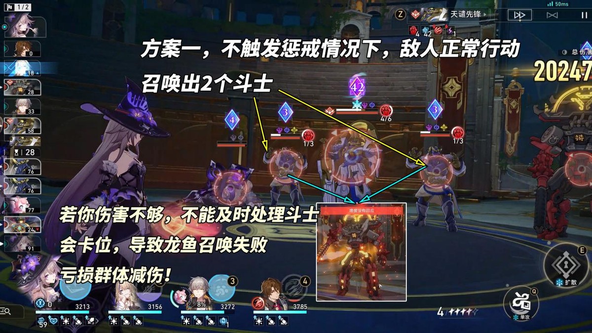 崩坏星穹铁道混沌回忆创世纷争打法攻略,星穹铁道