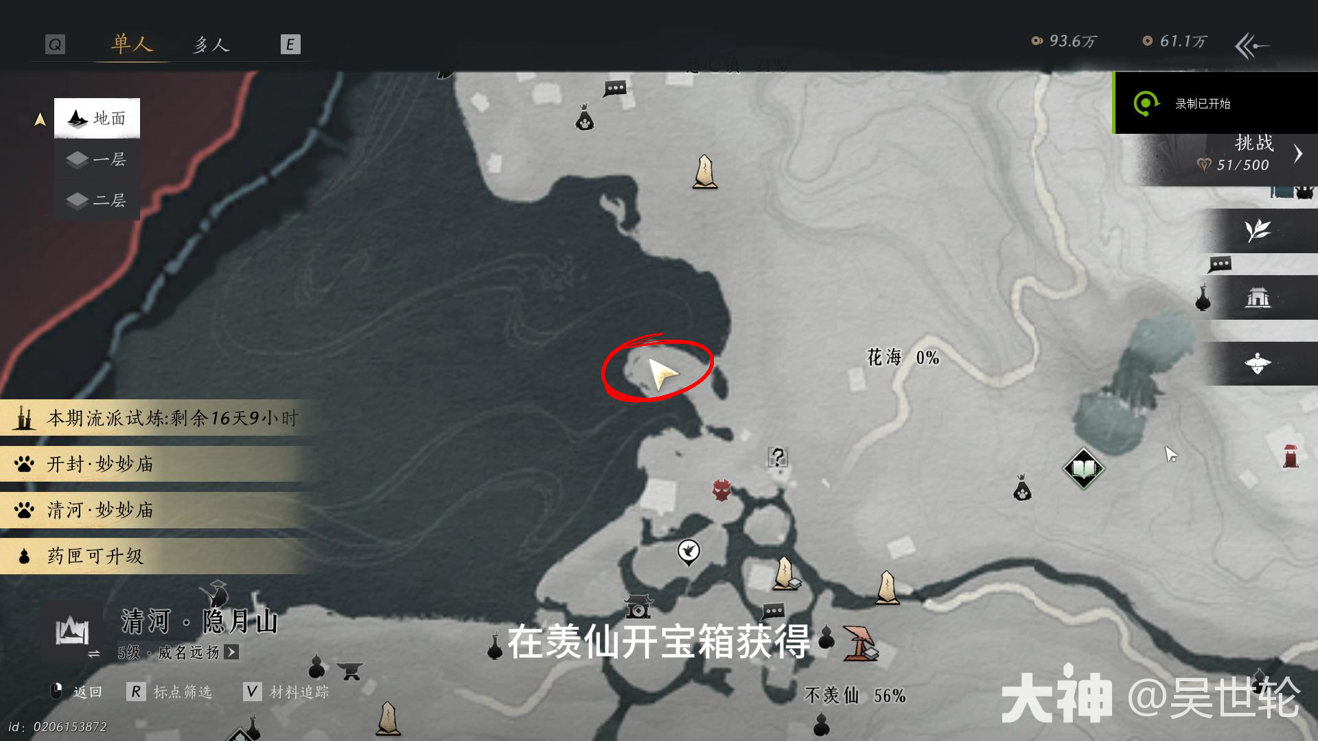 燕云十六声寒香寻彩线长命缕怎么获得,燕云十六声