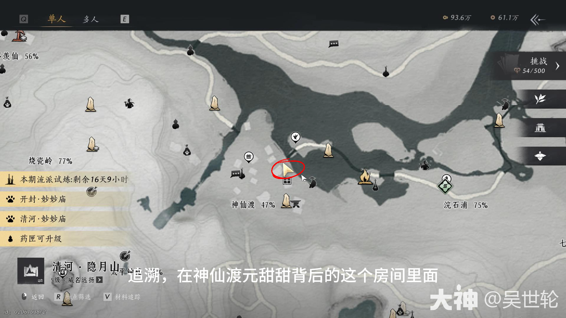 燕云十六声寒香寻平安喜乐佩怎么获得,燕云十六声