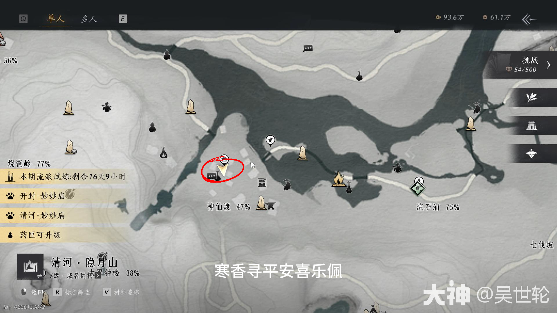 燕云十六声寒香寻平安喜乐佩怎么获得,燕云十六声