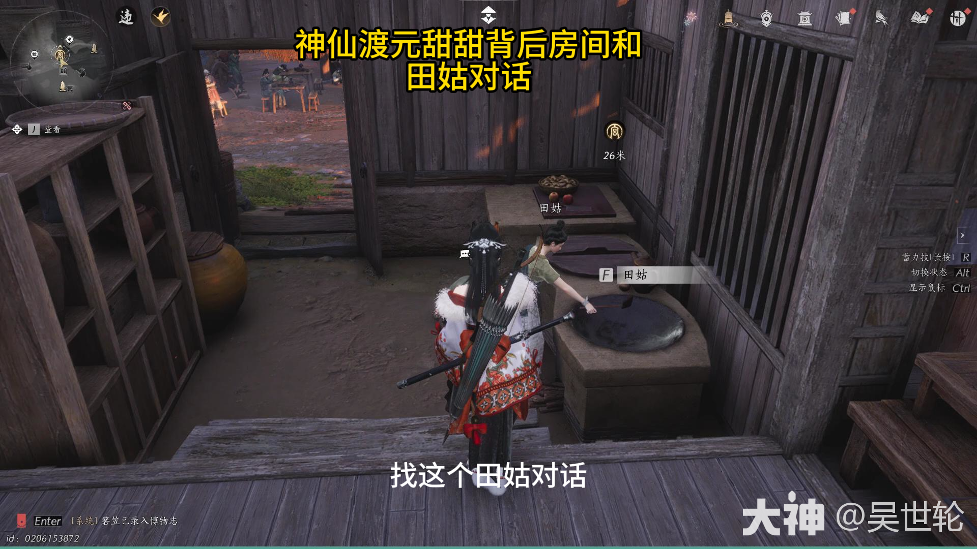 燕云十六声寒香寻平安喜乐佩怎么获得,燕云十六声