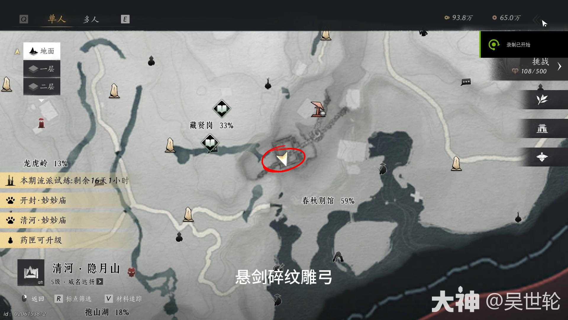燕云十六声悬剑碎纹雕弓怎么获得,燕云十六声