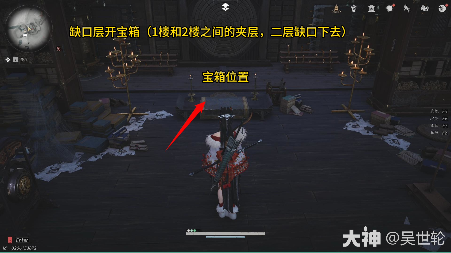 燕云十六声魏先生蒙尘射决怎么获得,燕云十六声