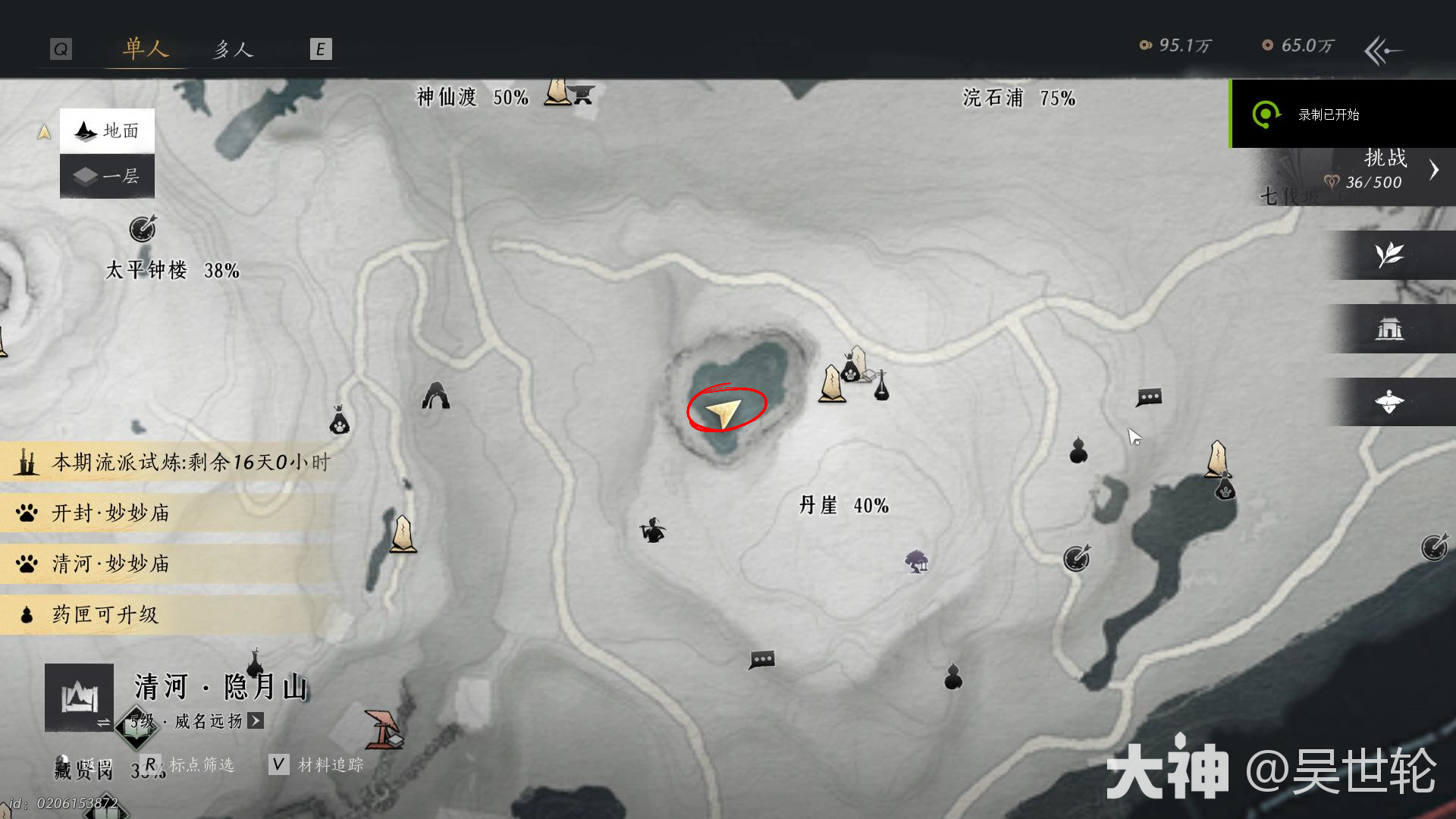 燕云十六声黎蓁蓁素月护手怎么获得,燕云十六声
