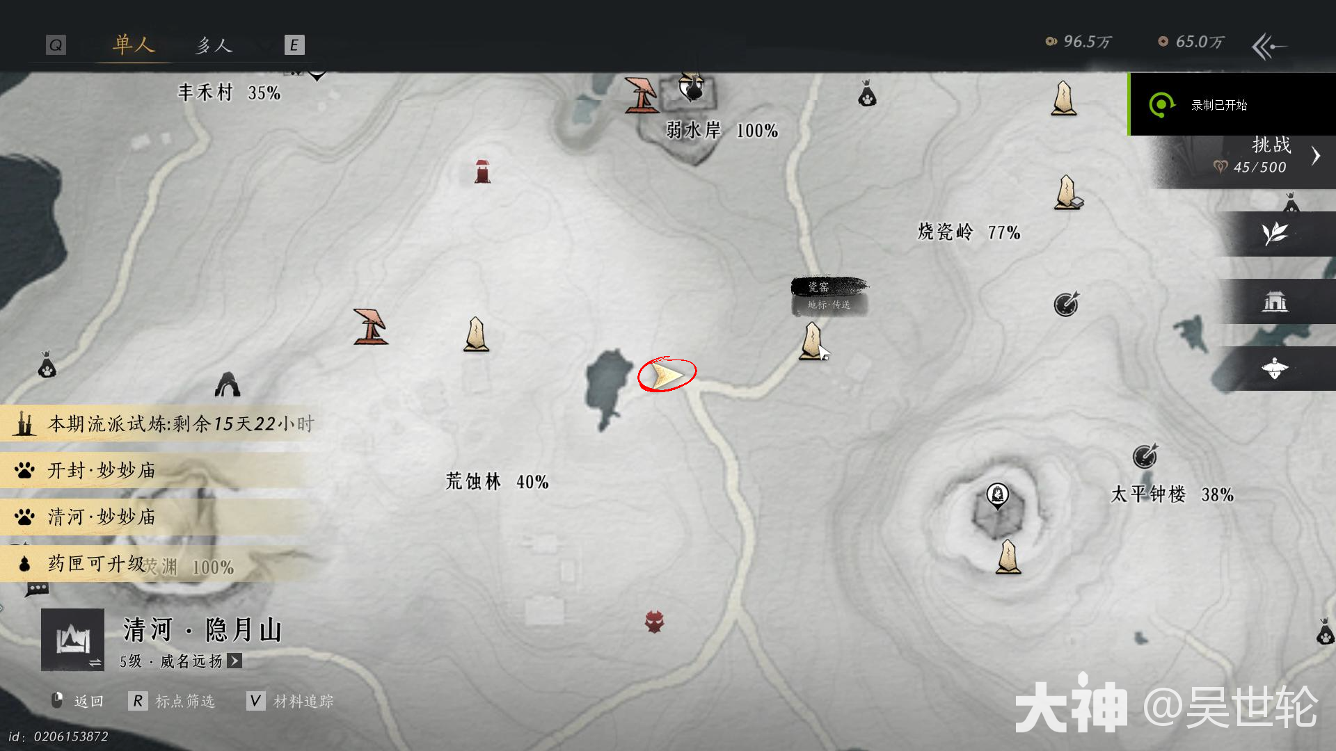 燕云十六声叶万山心甲怎么获得,燕云十六声