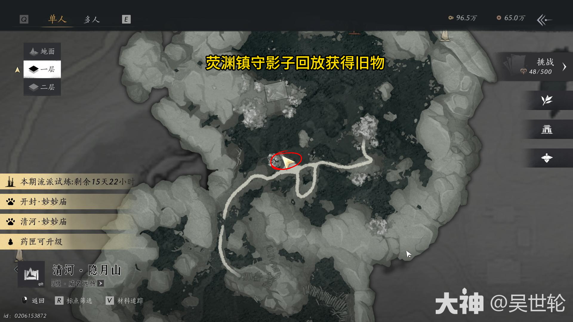燕云十六声柳青衣长生恨锁怎么获得,燕云十六声