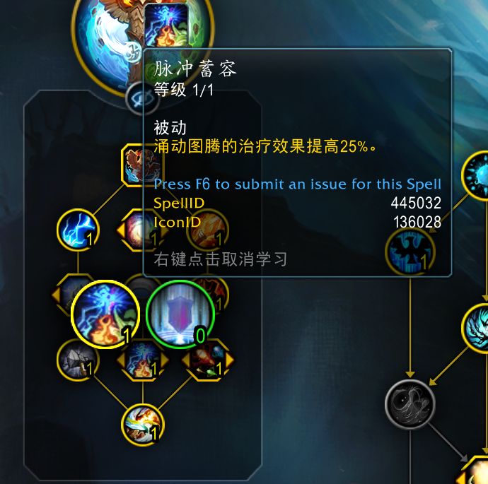魔兽世界11.1奶萨天赋加点,魔兽世界
