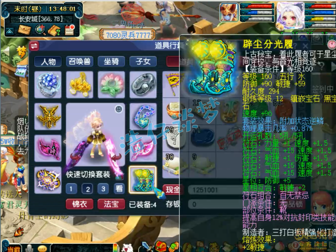 175九黎城展示,梦幻西游
